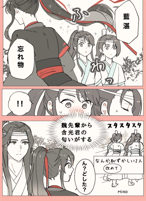 #MDZS 