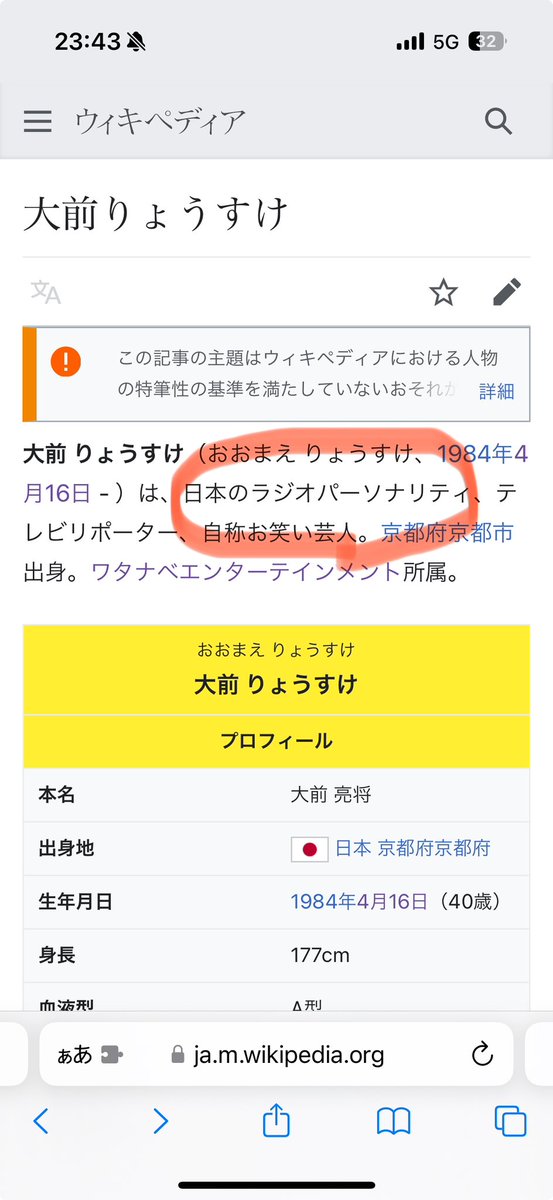 すごっ！！！ もうかわってる！！！ ほんで、誰や！！これ作ってんの！！！ 自称お笑い芸人ってなんやねん！！ 自称抜け！！！！