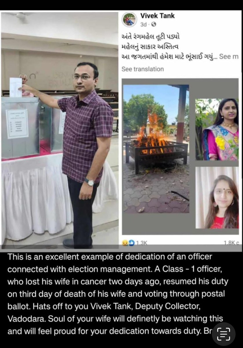 The dedication of soldier of ECI, dy DEO Vadodara resumed duty after just 2 days of demise of his wife at young age. Salute to such soldiers
#IVoteforSure #MeraVoteDeshkeliye #ChunavKaParv #DeshKaGarv #LokSabhaElection2024 #electionsoldiers