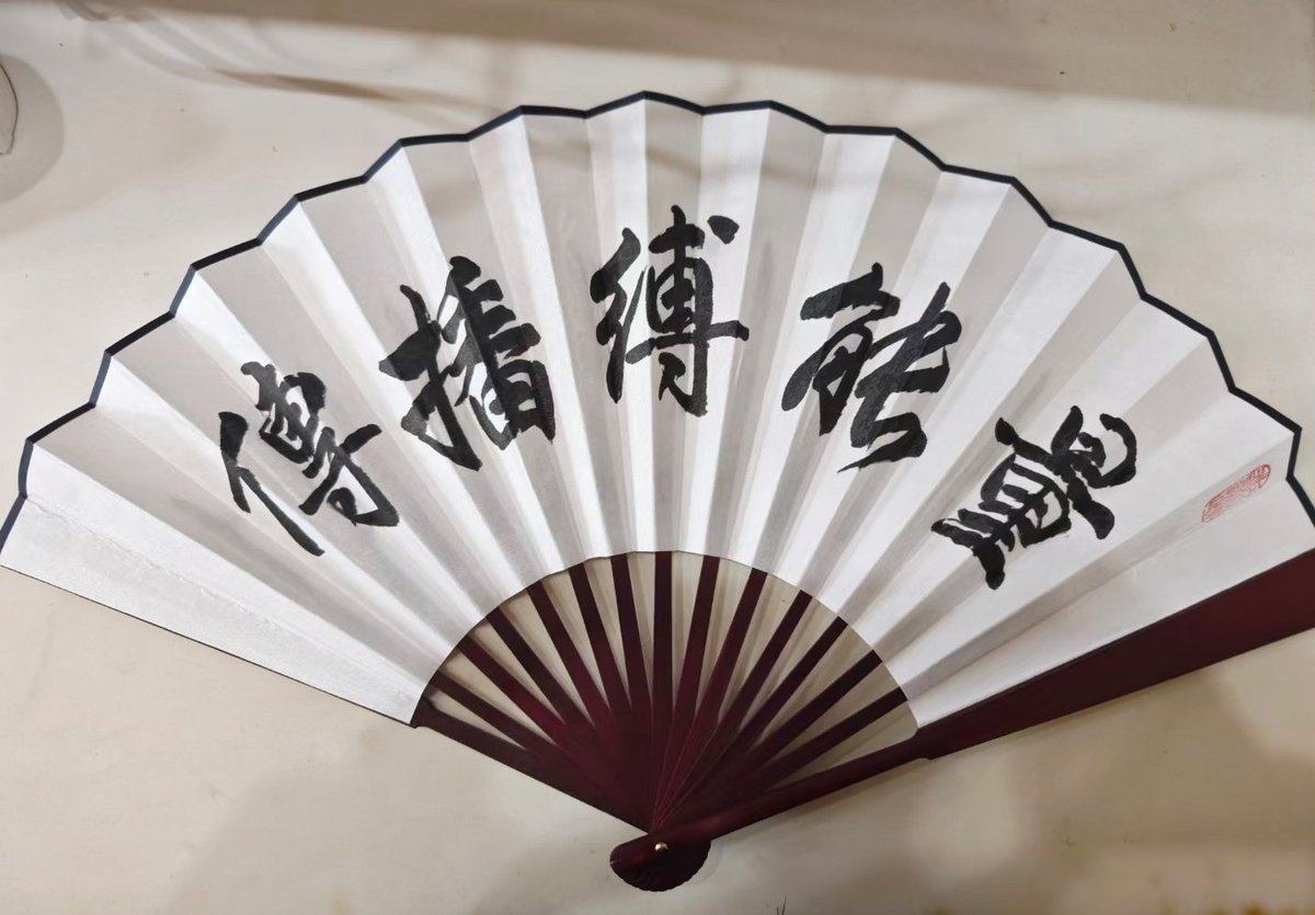 沾熊导<a href="/KB_ropebear/">熊百缚</a> 的光了，再谢谢书法大佬（如果看到了的话）