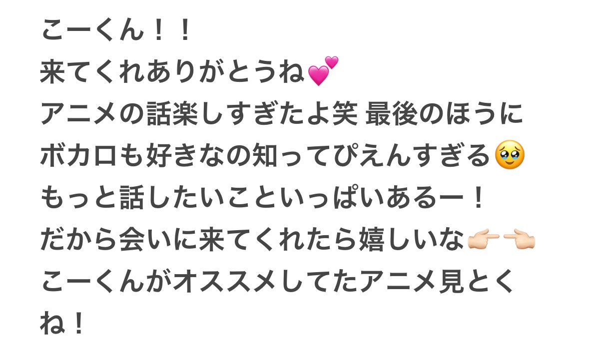 おわてます✊🏻
🎀こーくん！
🎀だいちゃん！
ありがとうございました🫶🏻