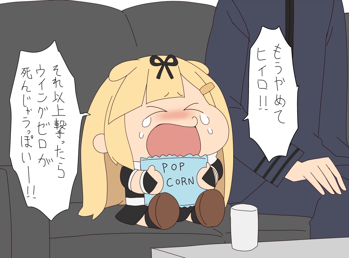 映画を見るぽいぬ 