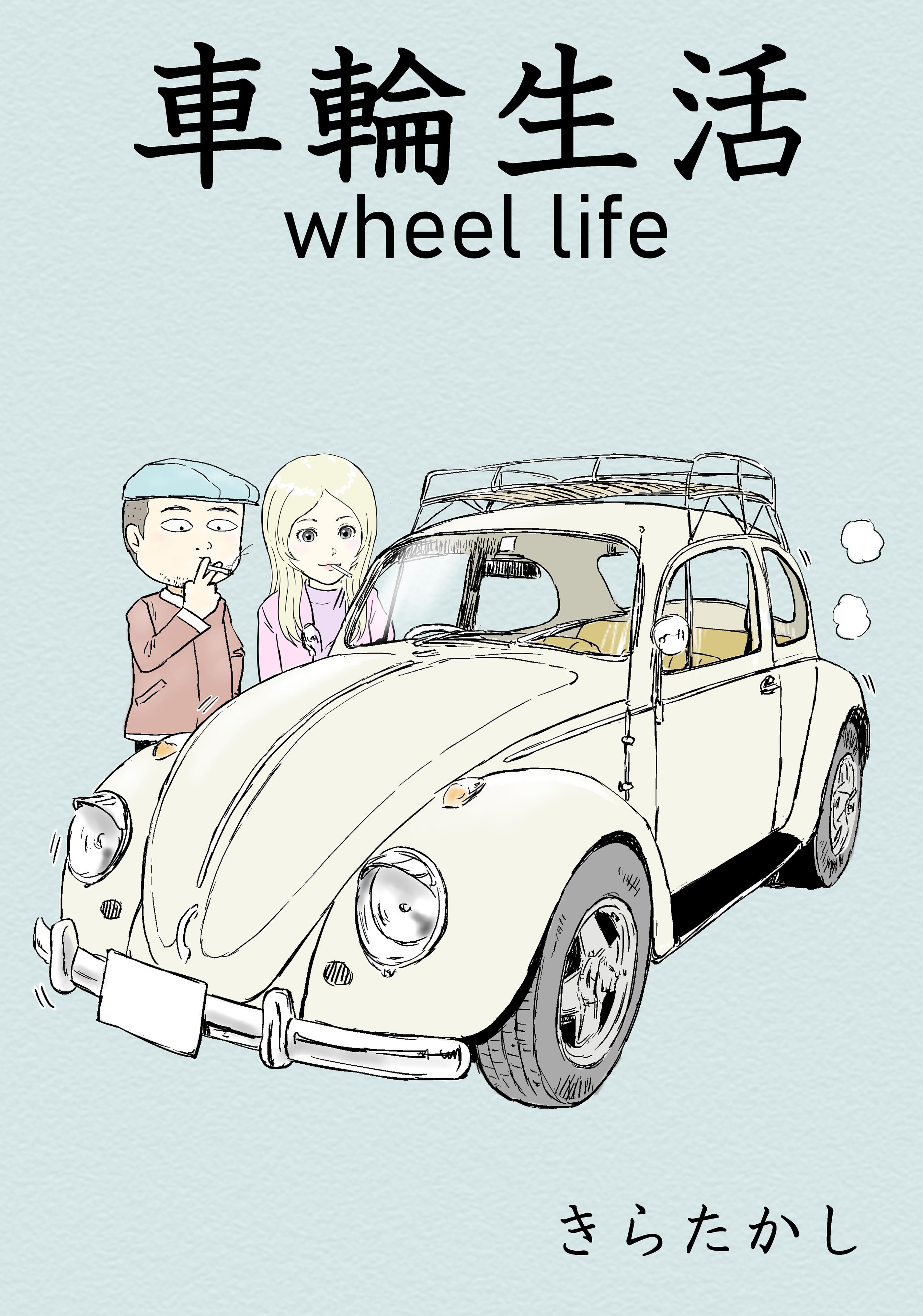 赤い風車 全2巻 初版 赤い風車 全2巻 初版 of 2 | Influx Magazine