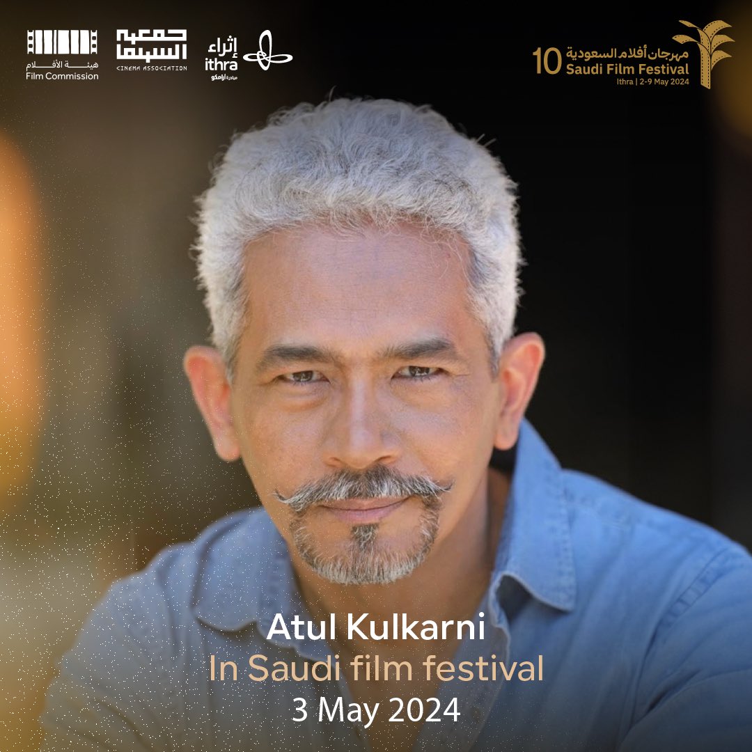 Indian actor Atul Kulkarni is set to grace the #Saudi_Film_Festival with his presence through a masterclass titled 'From Karnataka to Mumbai - A Journey of Transformation through Bollywood's Lens'. This session forms a key part of the 'Spotlight on Indian Cinema' program in the…