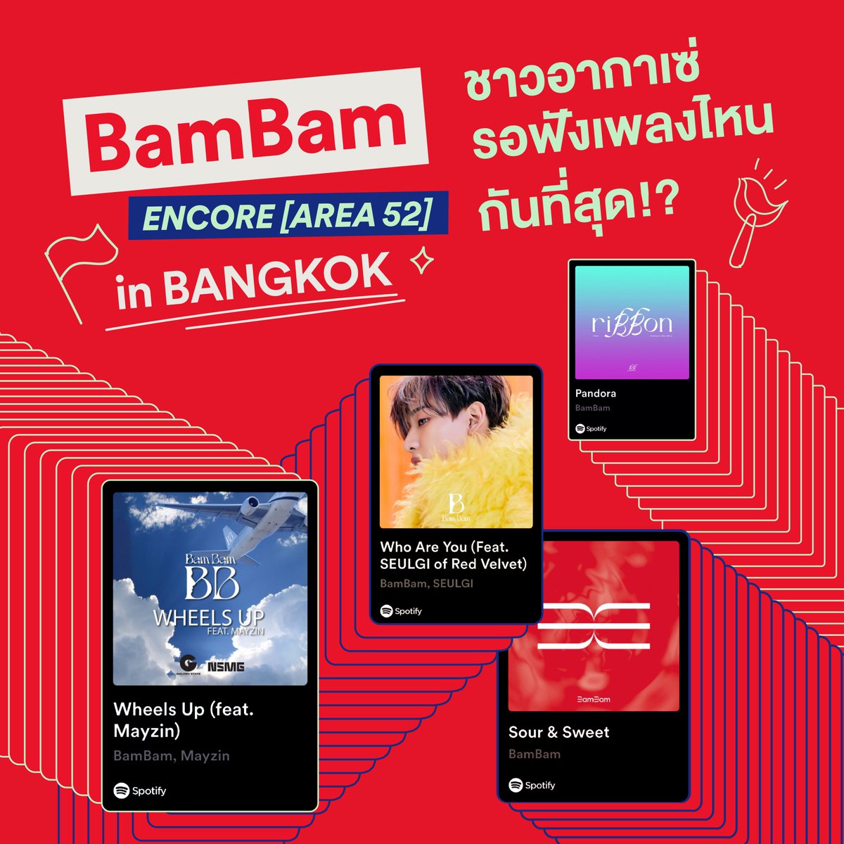 อีกวันเดียวเท่านั้นจะได้เจอตะหนูแล้ว ตื่นเต้ลลเว่อร์ 😍นี่วอร์มคอรอ @BamBam1A ที่เพลย์ลิสต์ On Tour Thailand: BamBam แบบนอนสต็อปแล้วนะ 👉🏻อย่าลืมไปซ้อมร้องเพลงที่เพลย์ลิสต์ตามลิ้งก์นี้เลย! open.spotify.com/playlist/37i9d…