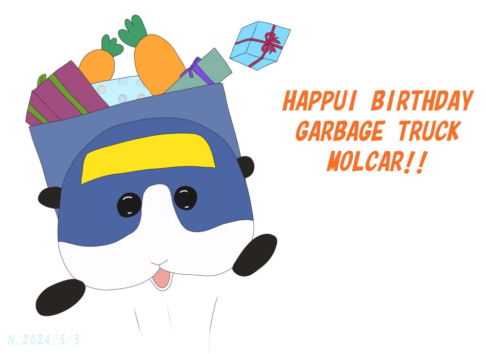 ゴミ収集モルカー、お誕生日おめでとう！！🎁🥕🎂

#PUIPUIBIRTHDAY
#モルカーファンアート