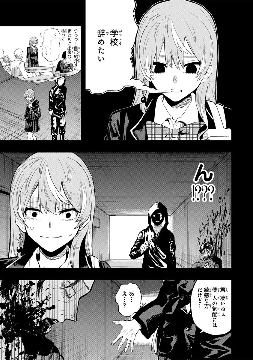 コミュ症JK相斗は、殺し屋と出会い、波乱に巻き込まれる⁉(2/11)

#シャワーヘッドの青春 #月マガ基地 #漫画が読めるハッシュタグ 