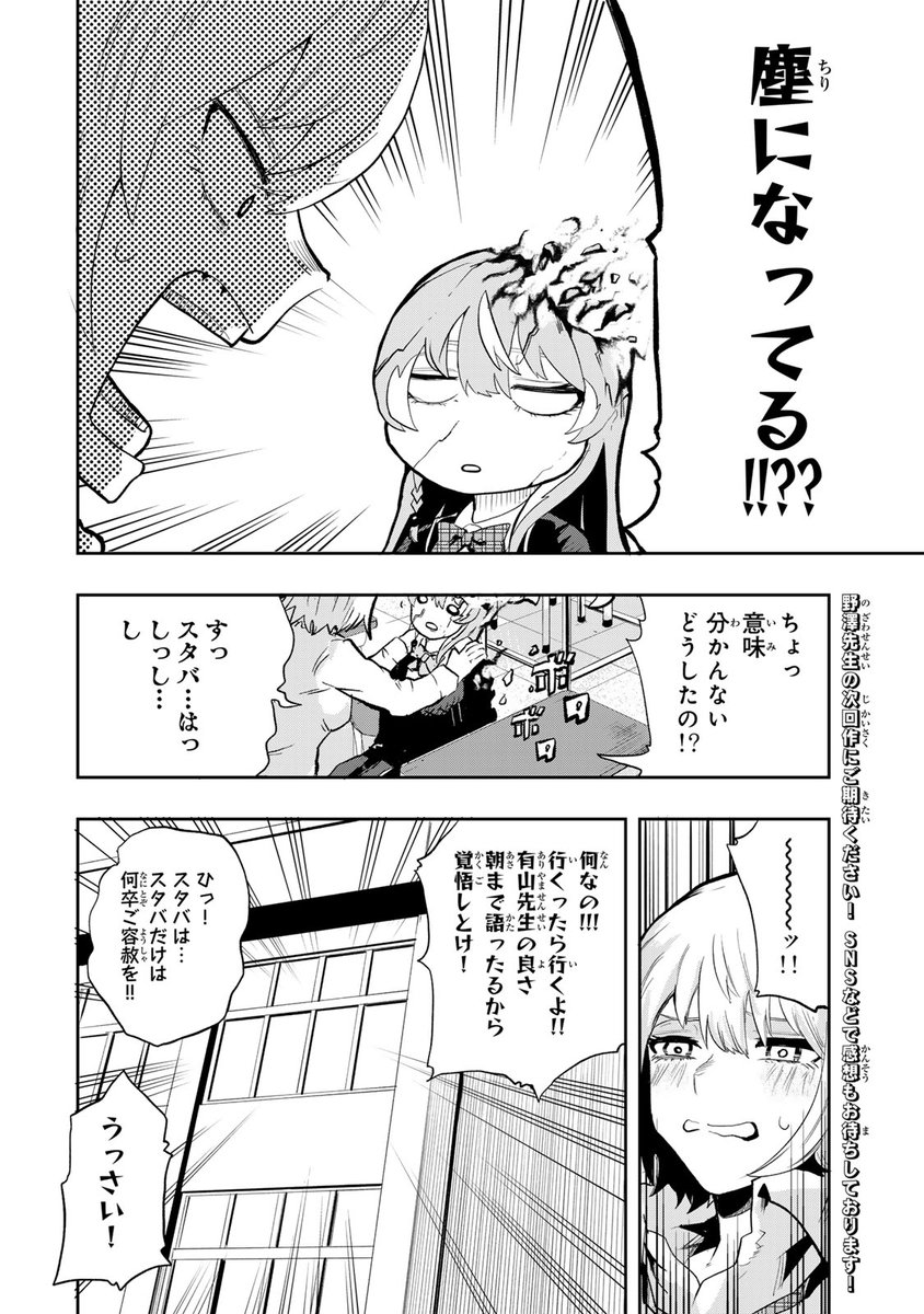 コミュ症JK相斗は、殺し屋と出会い、波乱に巻き込まれる⁉(11/11)

⇩大注目の読み切りはこちらから!⇩
https://t.co/GqYu0y9eDV

#シャワーヘッドの青春 #月マガ基地 #漫画が読めるハッシュタグ 