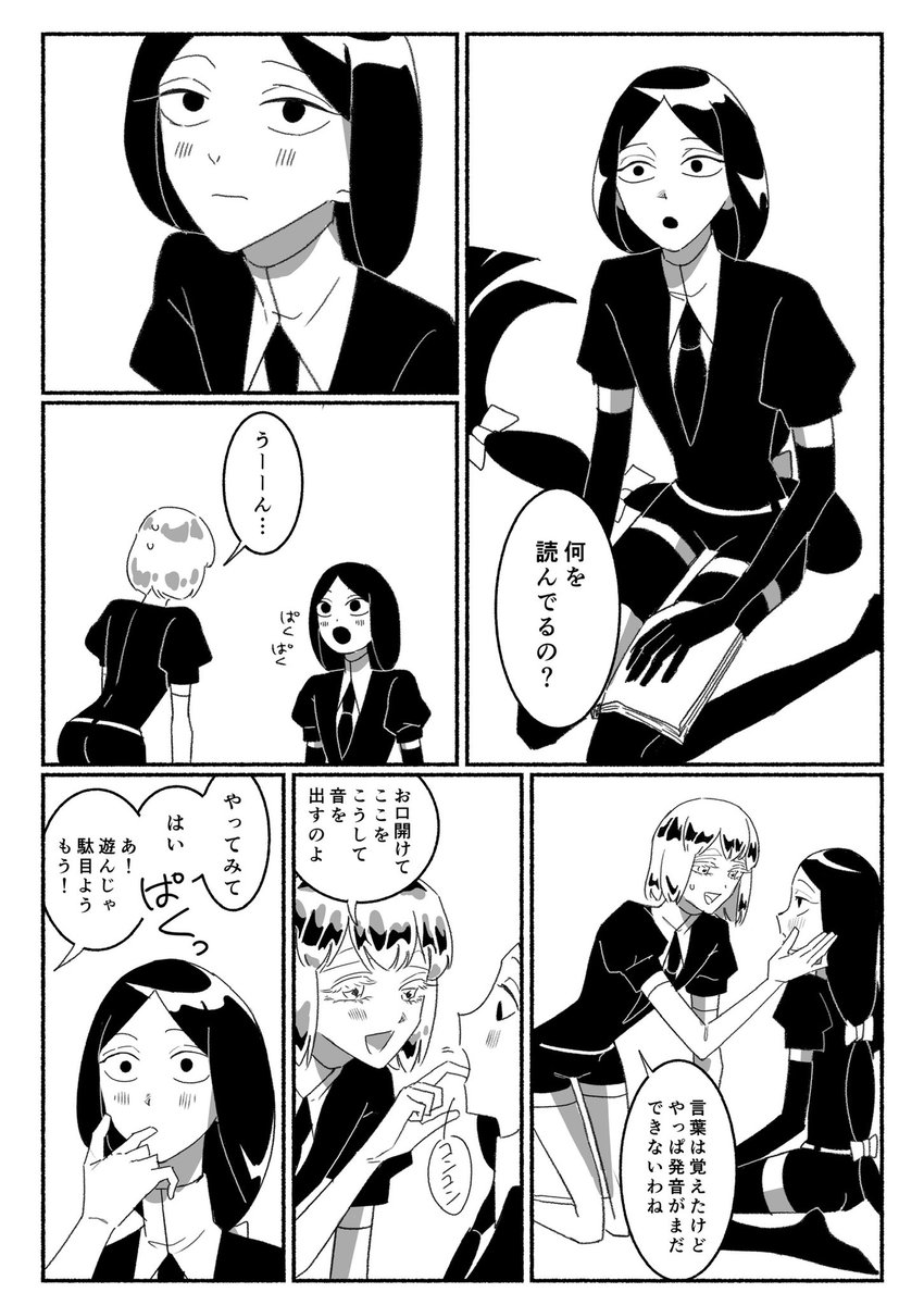 ひゃいボとダイヤちゃんのお戯れ