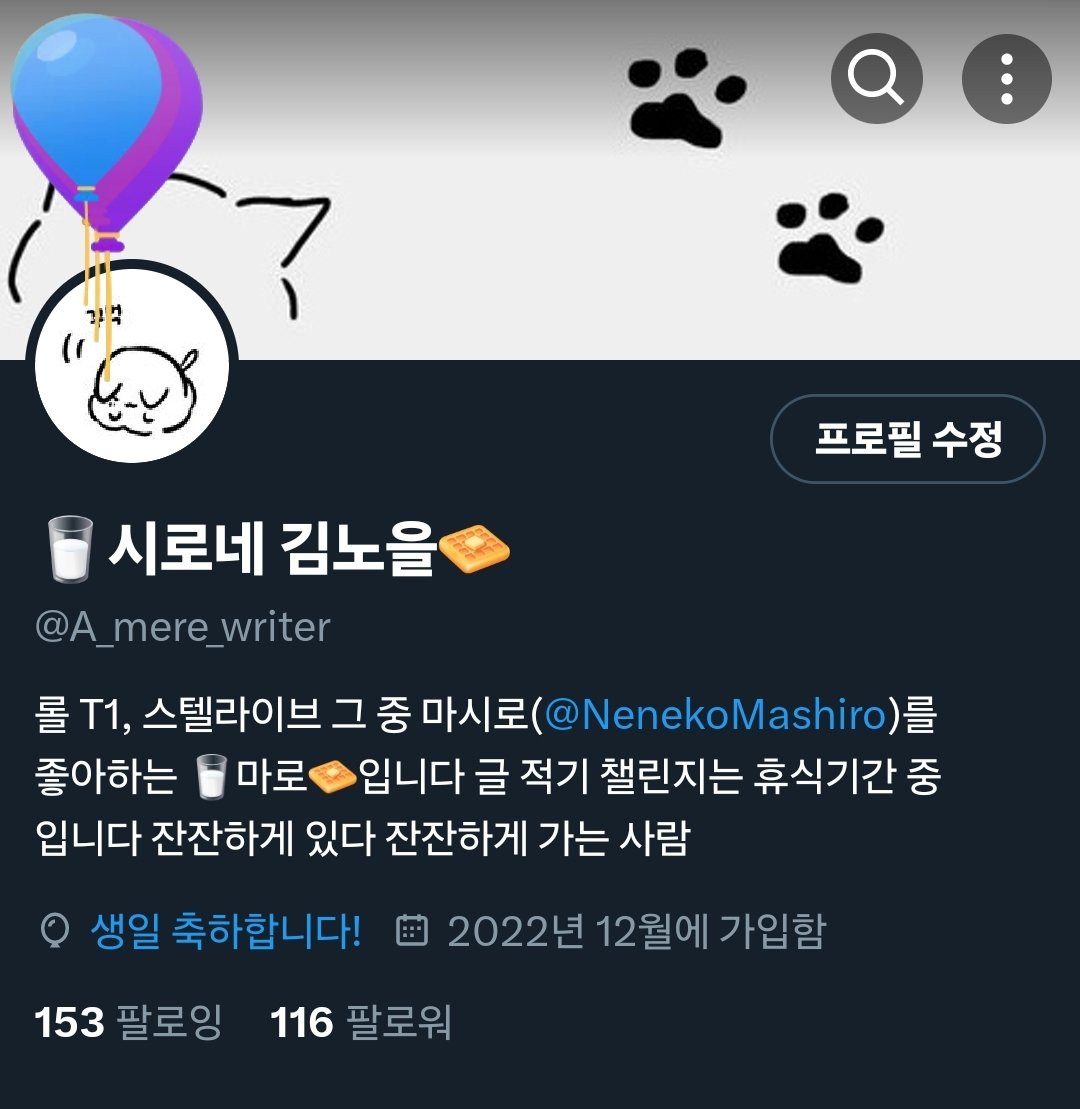 스텔라이브를 알고 첫 생일이네요