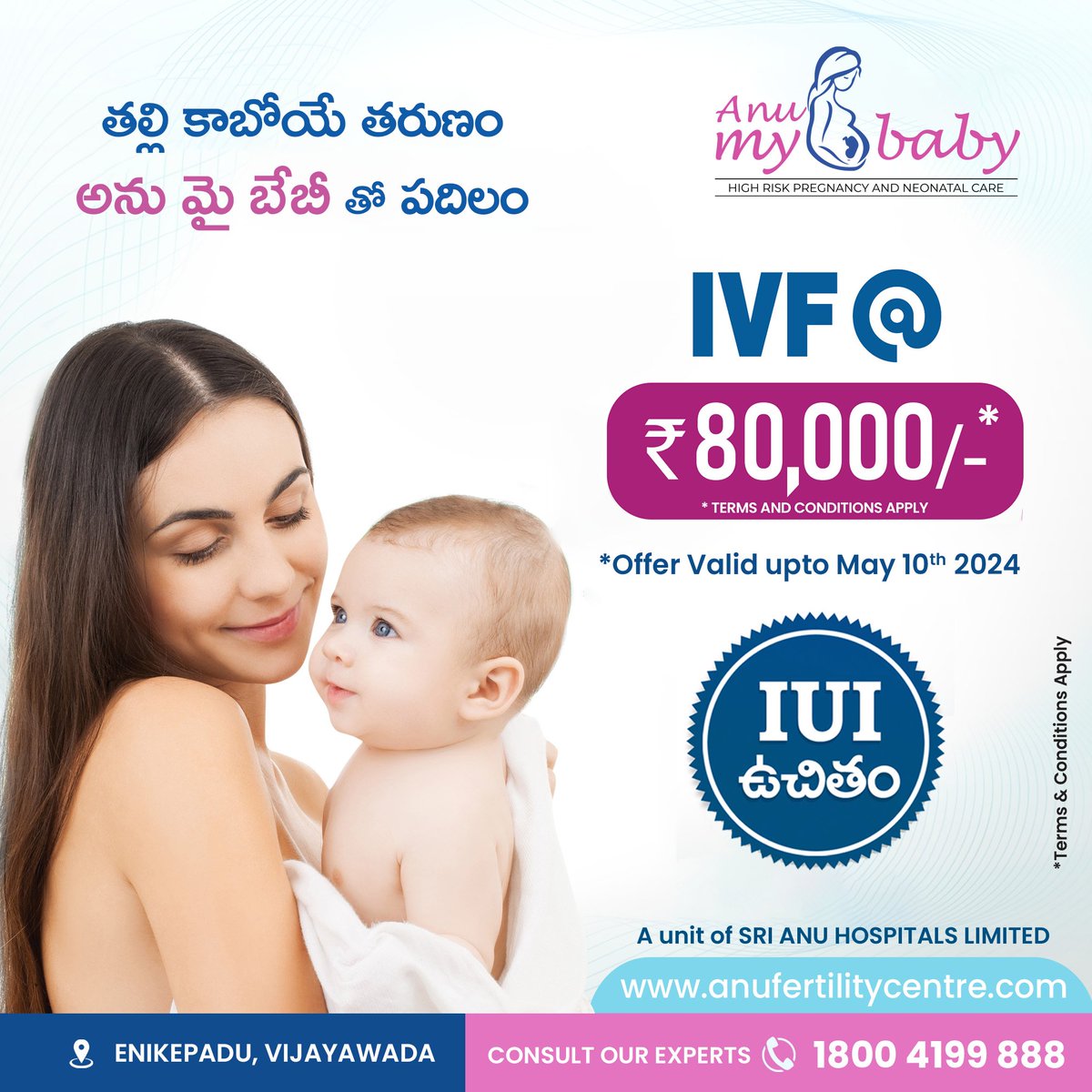 Discover the happiness of beginning a family with Anu Fertility Centre's special deal: Get Free IUI and IVF for only Rs.80,000/-*
#Anufertility #vijayawada #ivf #IVFSupport #IUITreatment #FertilityJourney #IVFSuccess #IUI #FertilityCommunity #infertility #IVFJourney #ivfpackage