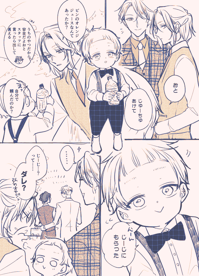 そして……気づいた方いらっしゃいましたでしょうか笑
ぜひちらっと見返してみてくださいね 