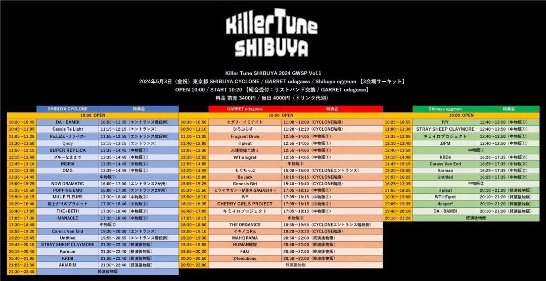 本日は24主催『Miracle Dance Party!! Vol.2』ご来場ありがとうございました❤️‍🔥

大盛況でした✨
次回は6月4日(火)クルミ生誕SP.ᐟ.ᐟ

出演してくださったDA･BAMBIさん、INSPIREさん、イキノコRe:のみんなありがとうございました！

明日はライブ２本‼︎

まずはお昼の野外無料イベント！