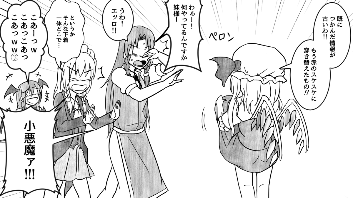 小悪魔の笑い方 
