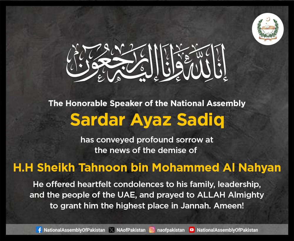 The Honorable Speaker of the National Assembly Sardar Ayaz Sadiq has expressed profound sadness at the news of the demise of H.H Sheikh Tahnoon bin Mohammed Al Nahyan. The Speaker extended heartfelt condolences to H.H Sheikh Tahnoon bin Mohammed Al Nahyan's family, the…