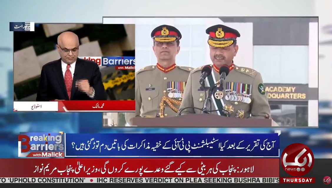 #Watch: Breaking Barriers with Malick 🔴youtube.com/watch?v=3FKLIc… #AikNews #AikUpdates #Pakistan #BreakingBarriers #MalickViews #COAS @MalickViews @pmln_org @PPP_Org @PTIofficial