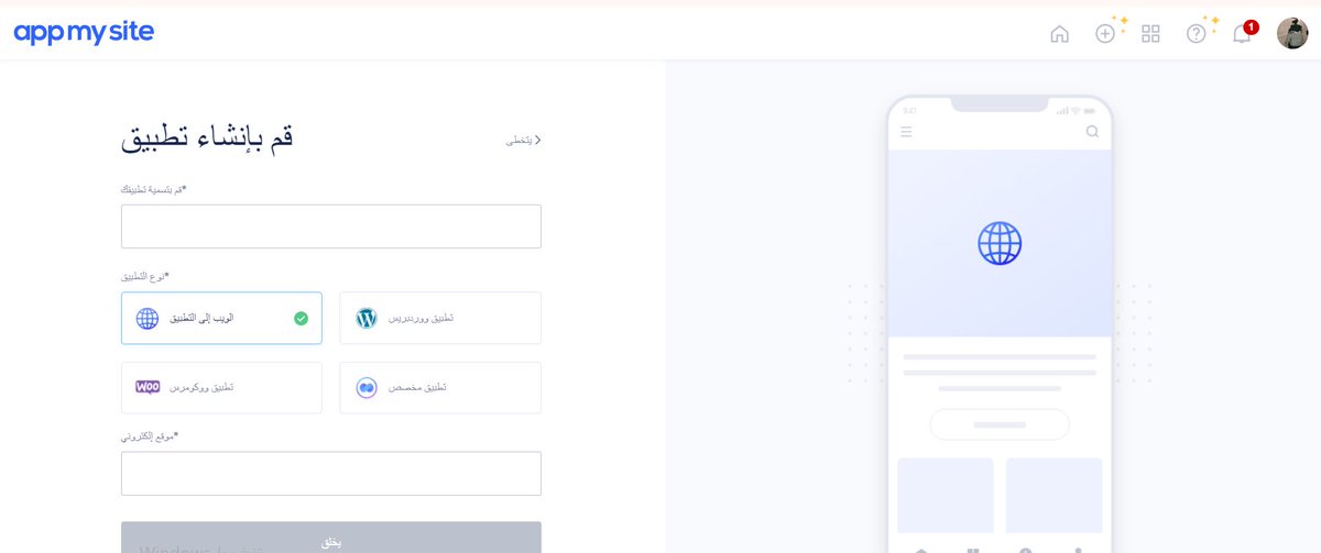 تذكرون تطبيق كيان حق بدر العرجاني حق الركاب ؟

تدرون أنه مسوي تطبيقه على حسب ماعرفت وقرأت على تطبيق app يسمونها الصفحات البيضاء.
هي تسوي لك تطبيق الجوال وتخصصه وأنت تحط عليها معلوماتك . لي أبحث عن الموضوع من الظهر ولقيت كذا موقع وأشهر واحد يطلب بالاشتراك أول والدفع . ومع أني