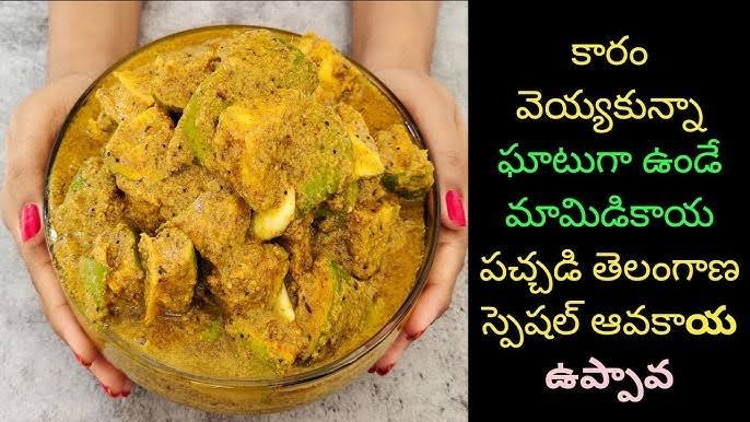 #తెలంగాణరుచులు #TelanganaCuisine Summer:Telugu households will be busy@ mango pickles. Making mango pickle is considered as a must do tradition every summer! In #Telangana, it's #mamidakayathokku/karam. Other types:ChekkuThokku,uppuThokku,nuvvuThokku,bellamThokku,AllamAvaThokku