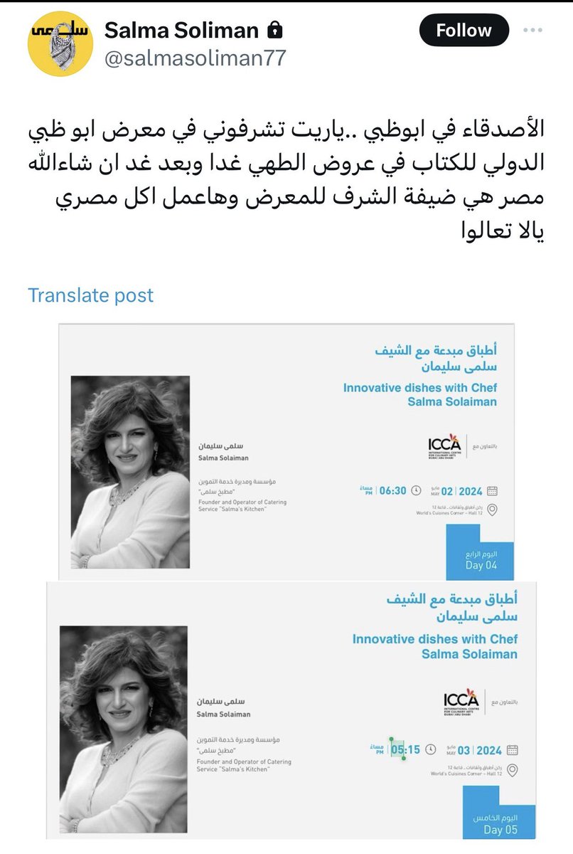 بـو شــمــا tweet media