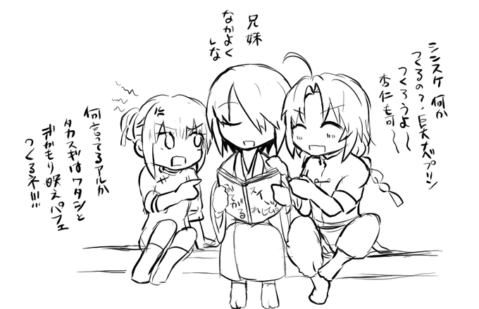 高+夜兎兄妹(生存杉くん世界線) 
