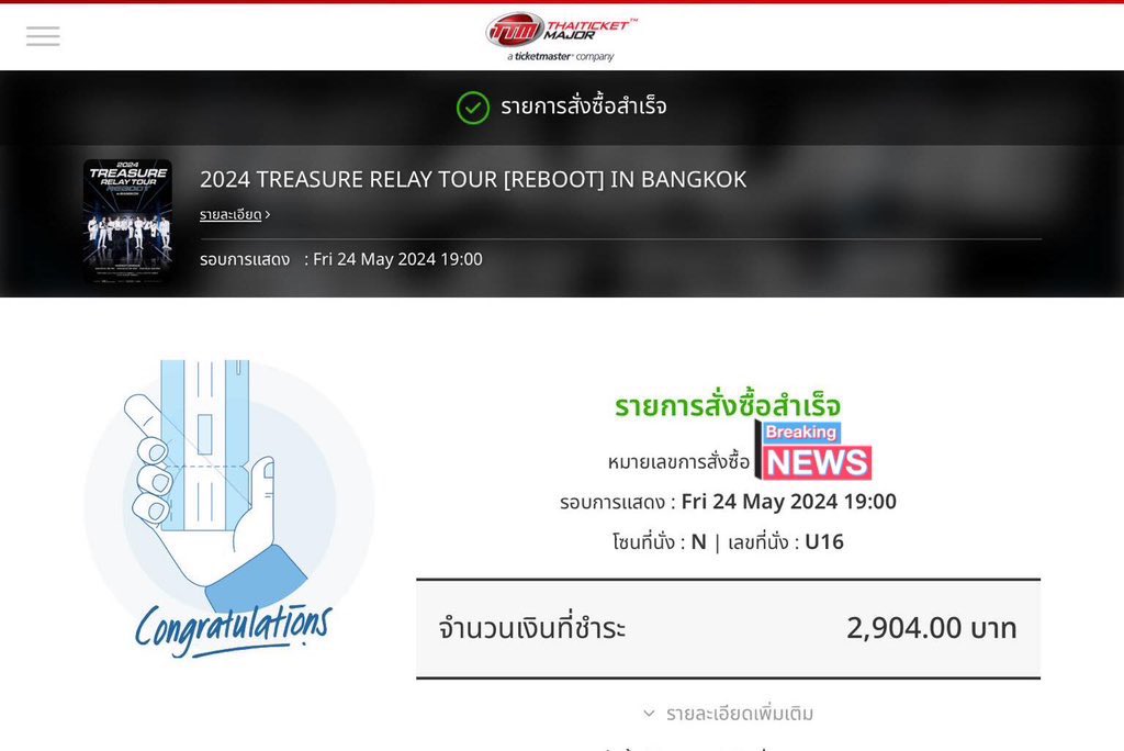 ปล่อยบัตรวันศุกร์ 2900 คับ
นัดรับหน้าคอน/ส่งปณ.ได้ค่ะ 
 #TREASURE_REBOOT_IN_BANGKOK