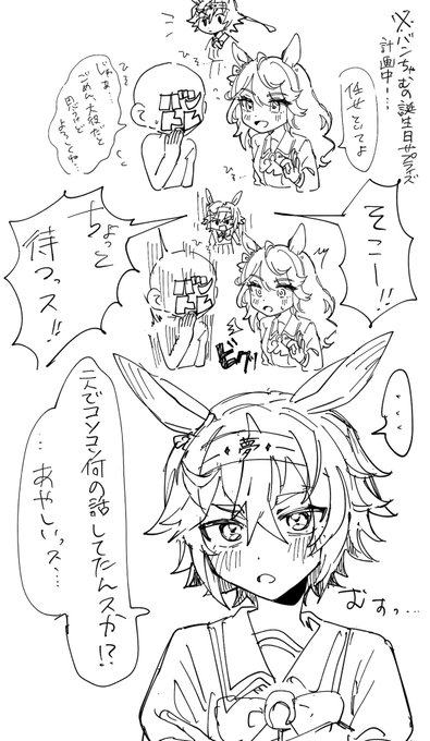 無自覚嫉妬されたいって話 