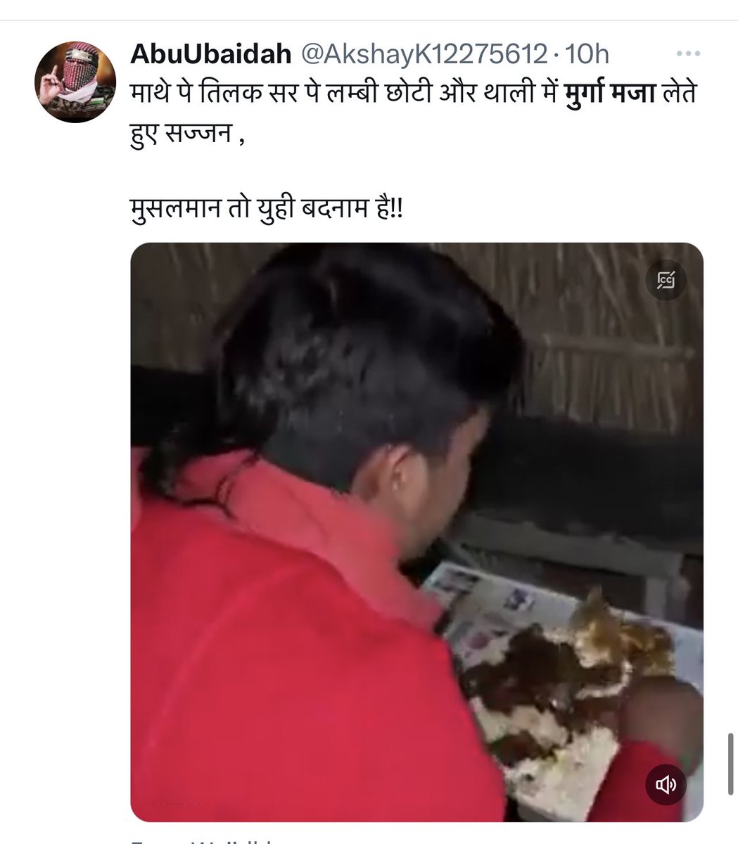 #FakeNewsAlert: माथे पे तिलक, लंबी शिक्षा, साधु संतों की भेषभूषा में एक बहुरूपिए का मुर्गा खाते वीडियो वायरल कर दावा किया जा रहा है कि जैसे कोई संत चिकन खा रहा है। यह दावा बिल्कुल झूठा, भ्रामक सांप्रदायिकता से ग्रसित धार्मिक भावनाओं को आहत करने वाला है। वीडियो स्क्रिप्टेड है।…