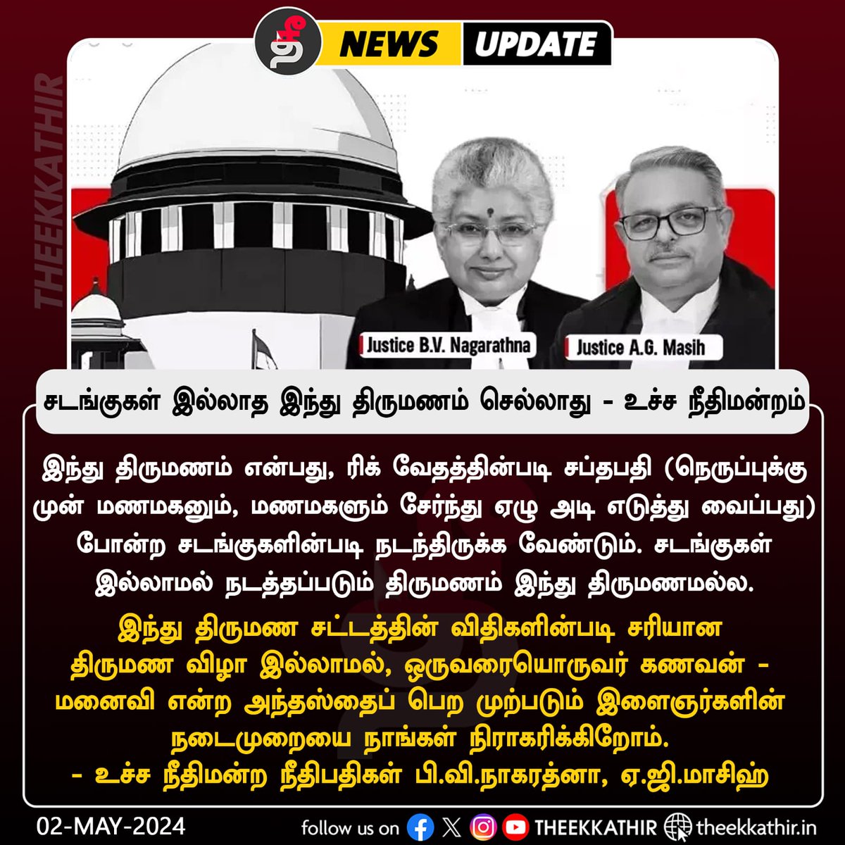 ஒன்னா கூடிட்டானுங்க! அடக்குமுறையின் உச்சம்...