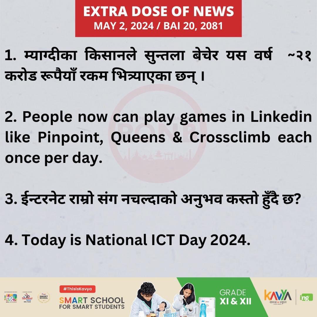 It’s time for RONB’s extra dose of news for today. #StayUpdated