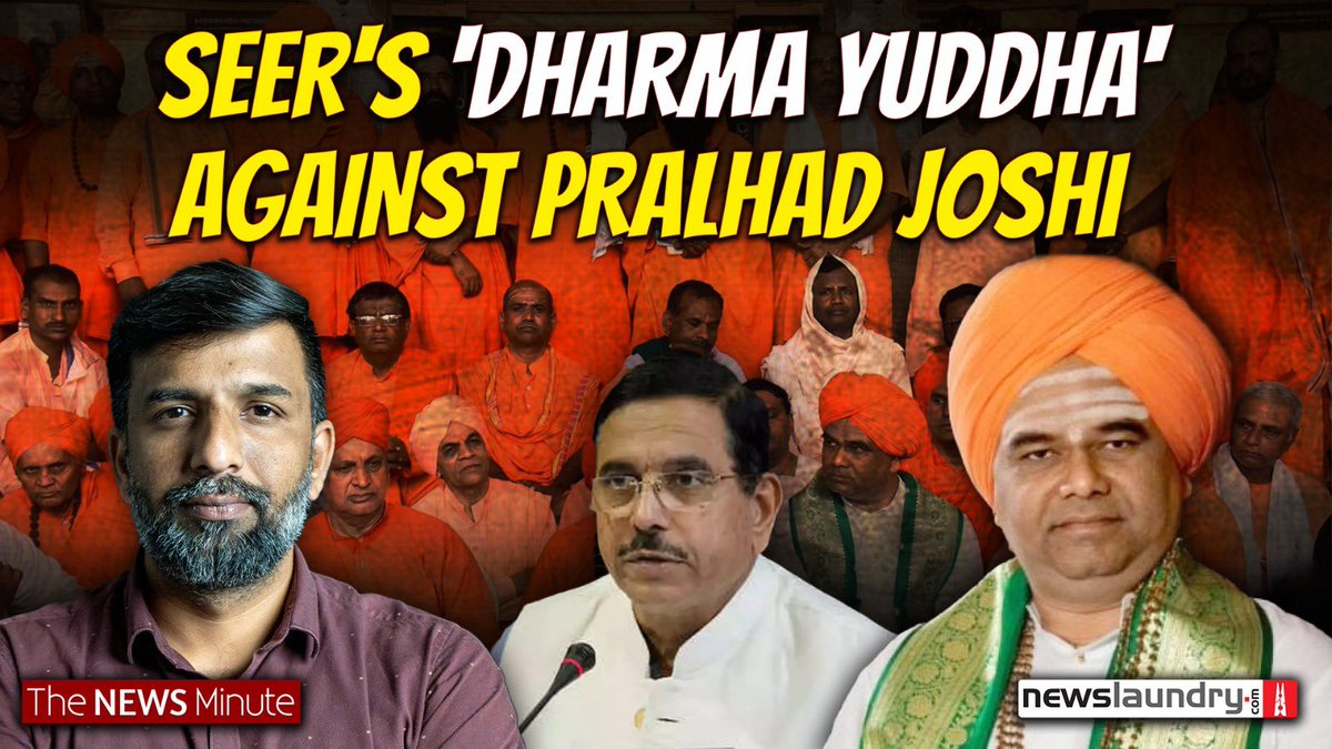 The influential Lingayat Seer who has declared a ‘Dharma Yudd’ against Union Minister Prahalad Joshi in Dharwad constituency Full video: youtu.be/61mrWnEzGTw?si…