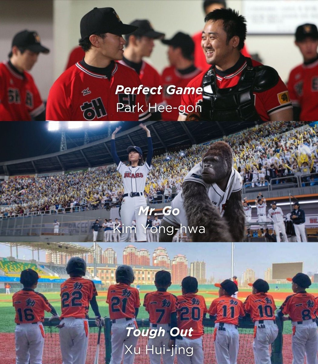 ⚾️ Throw some pitches for this week’s #ThrowbackThursday with 5 exhilarating baseball movies screened by NYAFF and @KoreanCultureNY! The 24th edition of the New York Asian Film Festival will be held from July 12-28, 2024 at @filmlinc and @svatheatre. Save the dates!