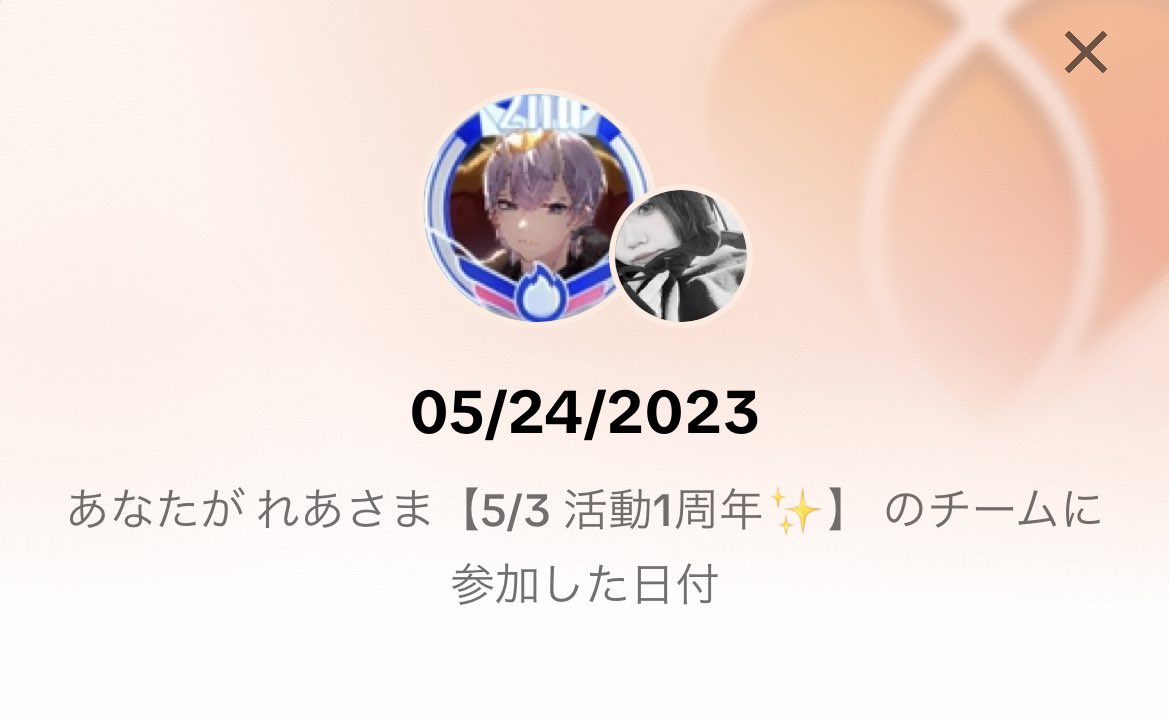 れあさま1周年おめでとう👏🏻 ̖́-
もう少しで見始めて1年( ˘ω˘ )♡
潜り気味ではあるけど、何気にいつも見てます⸜🙌🏻⸝‍
唯一の推しであって、これからもずっと推していきます🐸
 #れあさま1周年