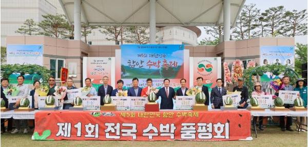 함안군 제5회 대한민국 함안 수박축제 ‘제1회 전국수박 품평회’대상에‘함안수박’: 함안군은 지난달 26일부터 28일까지 함안군 함주공원 다목적 잔디구장에서 열린 ‘제5회 대한민국 함안수박축제’ 행사 중 전국 최고품질의 수박을 가리는 ‘제1회 전국 수박 품평회’를… dlvr.it/T6KR3Y