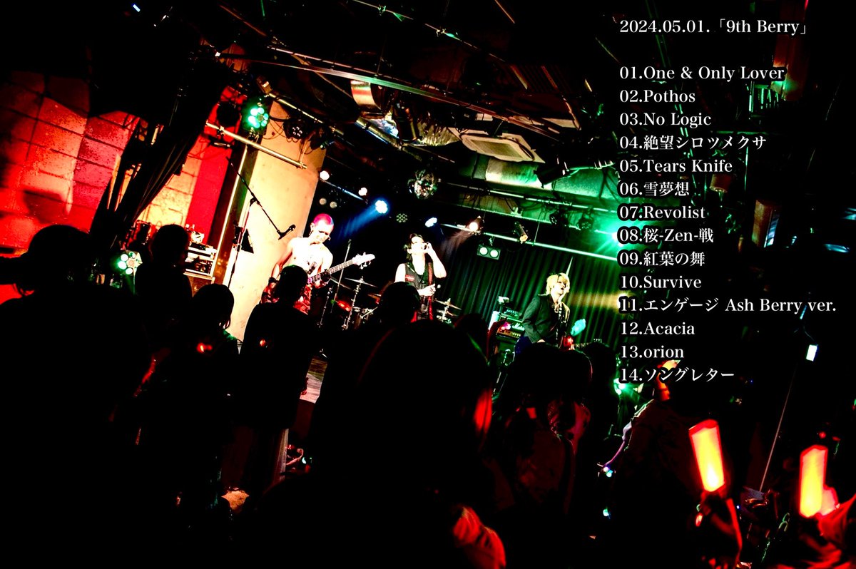 KensakuKishida's tweet photo. 【Ash Berry】

5/1ワンマンライブ「9th Berry」
会場、配信共に来てくださった方、本当に沢山の方々に駆けつけて頂きありがとうございました🍓

反省点はあるけど僕が描く、そしてAsh Berryが描く「これがROCKバンドAsh Berryのライブだ！」が出来た。
この日の意味、伝えたい事、贈りたい曲、サウンド、全部出し切って来ました。

新曲「桜-Zen-戦」「エンゲージ Ash Berry ver.」の準備で言えば数ヶ月だったかもしれないが、この日にこうゆうLIVEがしたいと思うLIVEをするには、やっくん、Syuちゃん、アッシュちゃん、この4人で2年かけて来ました。

だから2年分を1日にしたかった5/1のライブでした。

Ash Berryの嘘偽りないサウンドと、経験や痛みから出来た言葉、それら全てが、初めての方も含めて皆が素敵な笑顔になってくれたり、時に涙してくれたりと届けられたLIVEになって本当に幸せだった。

観て欲しい聴いて欲しい人全てに届けられたよ😊

会場・配信共にあそこにいた全てがBerryzです🍓

素敵なお花もありがとう
素敵な差し入れもありがとう
素敵な笑顔をありがとう

出会ってくれてありがとう

皆で素敵な空間が作れた今回のワンマン
アーカイブで何度も観ておいてな🍓
まだの方はまだ間に合うぞ😊
↓
https://t.co/PosG4rRkaW