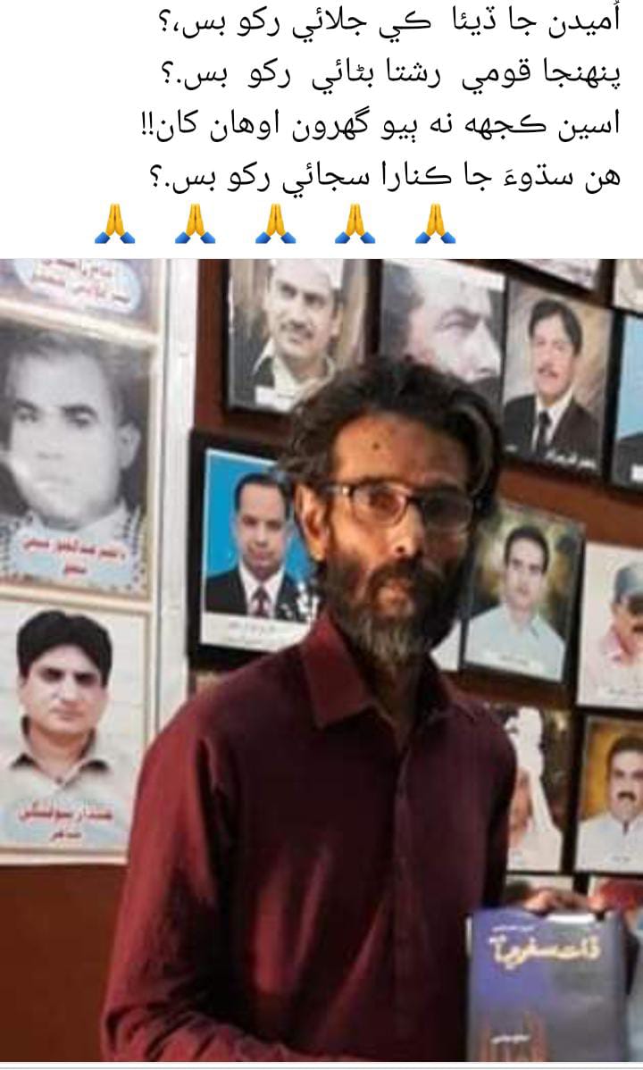 Sikandar Sanam Jhandeel (@jhandeelsanam) on Twitter photo 