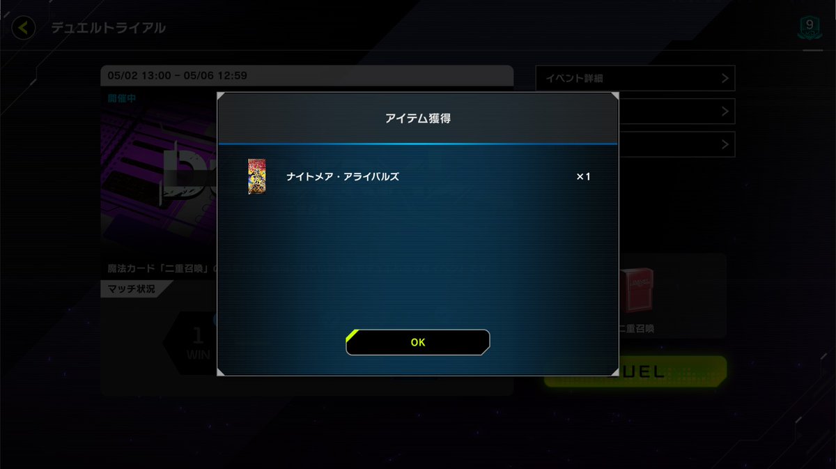 #遊戯王マスターデュエル
二重召喚フェスをさっくり終わらせる（5戦3勝）

ところで
✕：『二重召喚』できる利点を活かせるように考えるイベント
〇：展開力が高いデッキが更に有利になる先攻超有利イベント

運営さん何考えてるのだ？ボブは訝しんだ