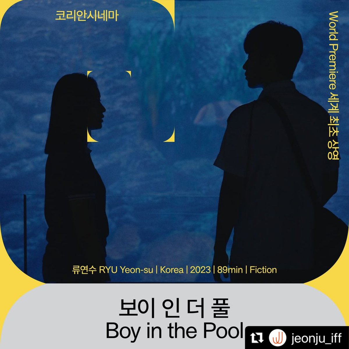 🎬The 25th JEONJU IFF announces the film for Korean Cinema

보이 인 더 풀 Boy in the Pool
류연수 RYU Yeon-su
Korea | 2023 | 89min | Fiction

#보이인더풀 #전주국제영화제 #장편영화 #영화음악 #BoyInThePool #JeonjuFest #FeatureFilm #KoreanFilm #FilmMusic #Scoring #MichaelChoi