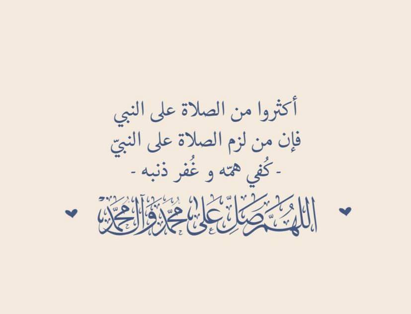 من مغرب يوم الخميس إلى مغرب  يوم الجمعه 
وكل ثانية كنوز من الصالحات، وخزائن من الحسنات،فاغتنمها في الصلاة على النبي ﷺ، والدعاء، والاستغفار..🍃
#ليله_الجمعه #اكثروا_من_الصلاة_على_الرسول_ﷺ_يوم_الجمعة 
#دعاء #صدقه_جاريه #عبدالمحسن_الراشد