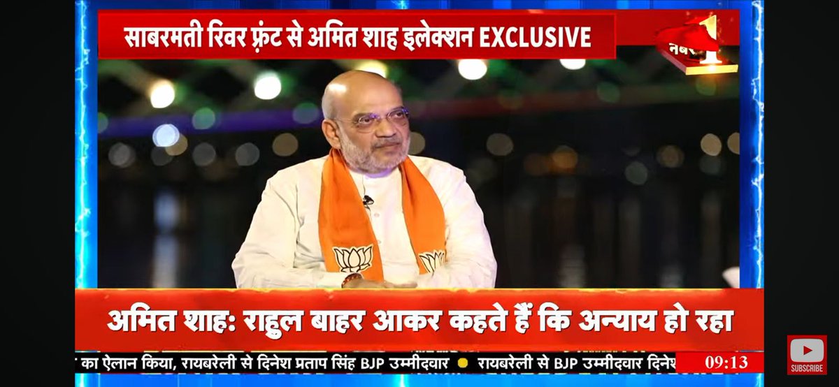 There is nothing better than this, you have to see as much as possible, it is going to be the best.
    #AmitShahToNews18