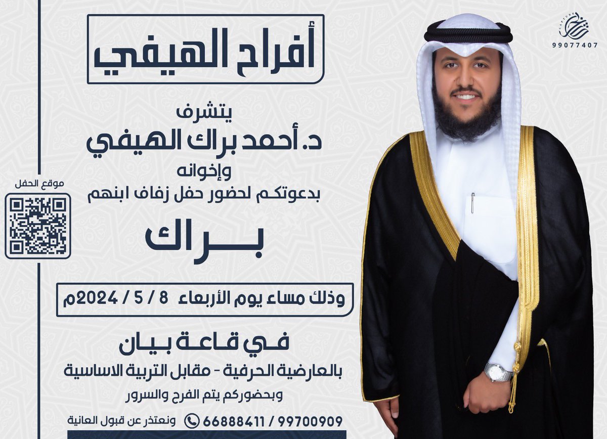 يشرفنا حضوركم