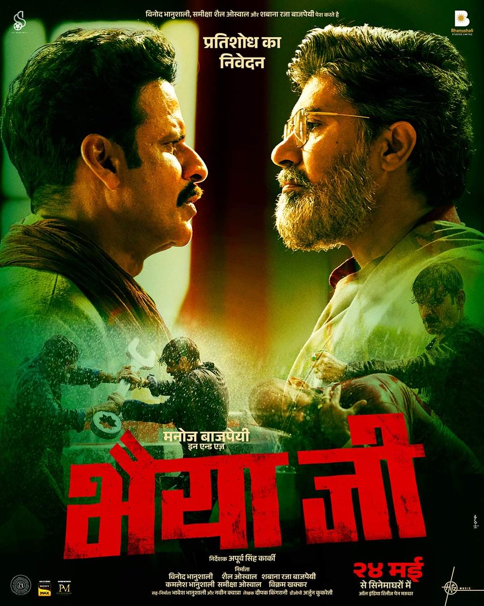 New poster of #BhaiyyaJi.

Releasing in Cinemas on 24th May.

#DesiSuperstar #MB100 #ManojBajpayee #VikkySuvinder #JatinGoswami #VipinSharma