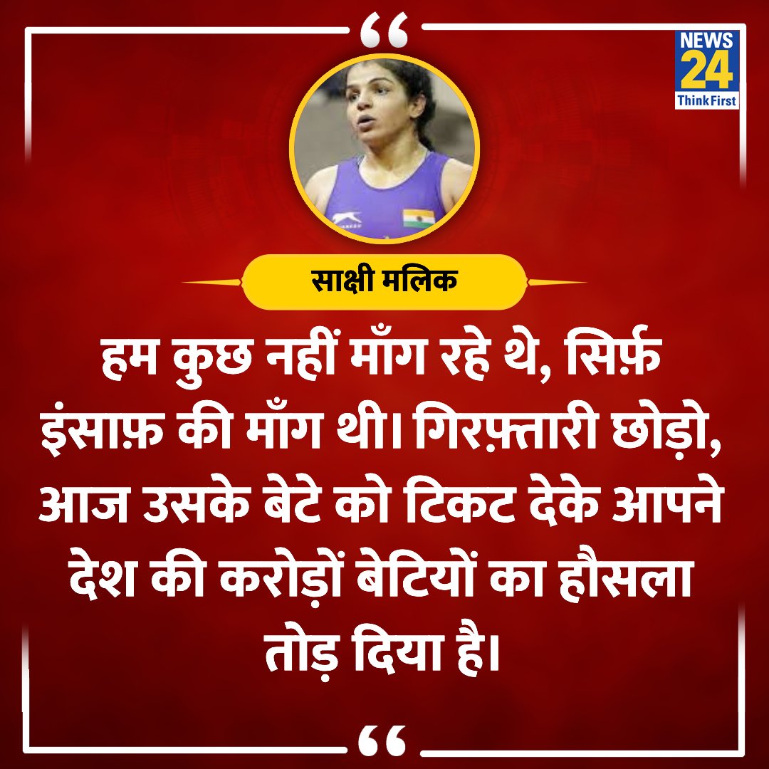 Congratulations 🎊 🥳 , JAYANT Choudhary & NARENDRA MODI . 

You both  won🏆& women wrestlers LOST. 💔.  

#पहलवान