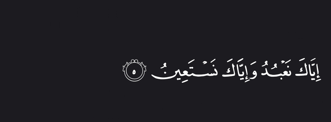 You ˹alone˺ we worship and You ˹alone˺ we ask for help.”

— Al Qur’aan [1:5]