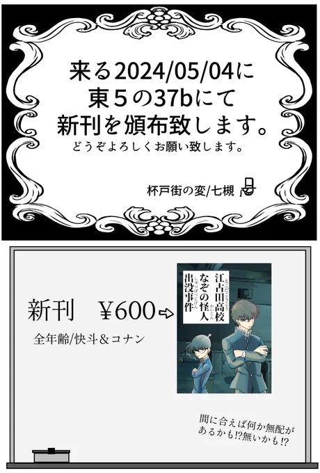 超秘密の裏稼業2024のお品書きです!!
新刊一種になります…よろしくお願いします!! 