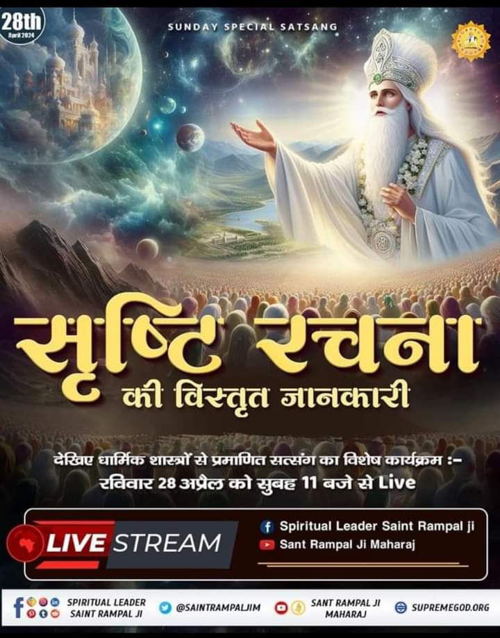 Why does death happen?

To know this, read the amazing book Gyan Ganga.

#bookphotography #booklove #viralpost #bookblogger #bookreview #bookquotes
#GyanGanga #hindibooks
#SaintRampalJiQuotes #SantRampalJiQuotes 
#SantRampalJiMaharaj #SaintRampalJi
#TatvdarshiSant
#SatlokAshram