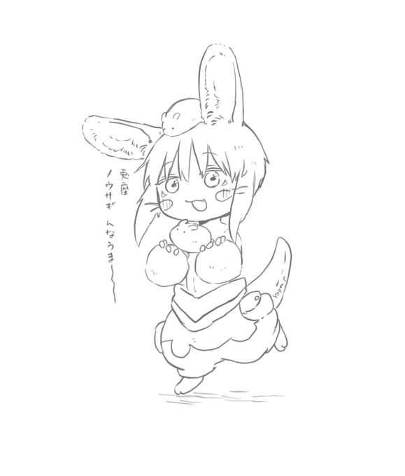 んなうま〜🐰 