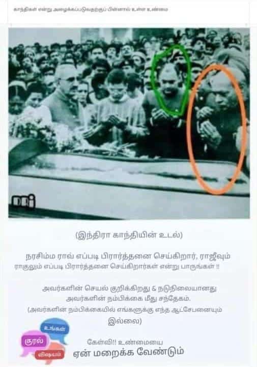 அவர்களின் நம்பிக்கையில் எங்களுக்கு எந்த ஆட்சேபனையும் இல்லை.... ஆனால்!! ஏன் மறைக்க வேண்டும்?