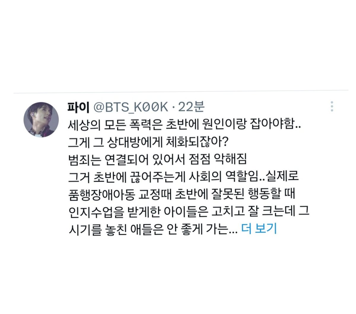 스토킹 범죄 초반에 강력하게 대처하면 피해 확률 낮아진다고 무조건 초기에 신고하고 강하게 나가기... 요즘은 경찰분들도 매뉴얼이 체계적이라 단호하고 안전하게 처리해 주심 꼭 명심... 초기 진압

하이브 니네도 그랬어야