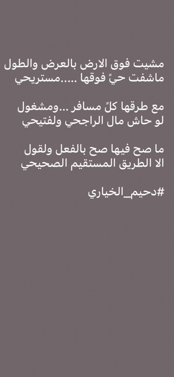 دحيم الخياري (@d7am4727) on Twitter photo 