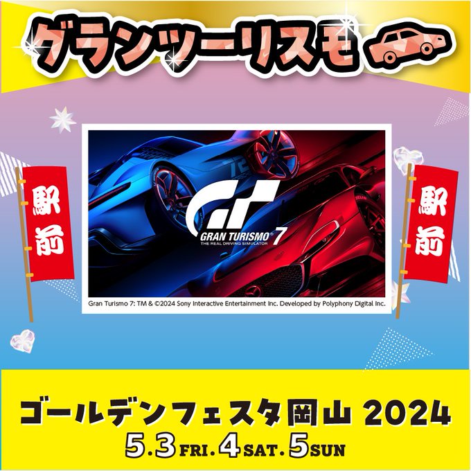 GOLDEN FESTA OKAYAMA (@GF_Okayama) / Posts / X